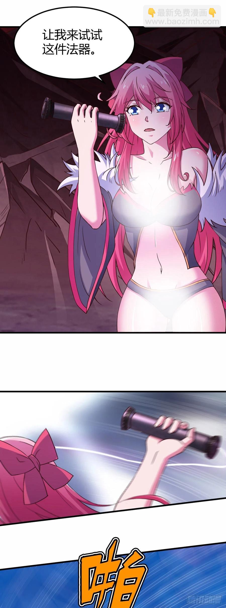 我的後宮靠抽卡 - 157-雪怪 - 2