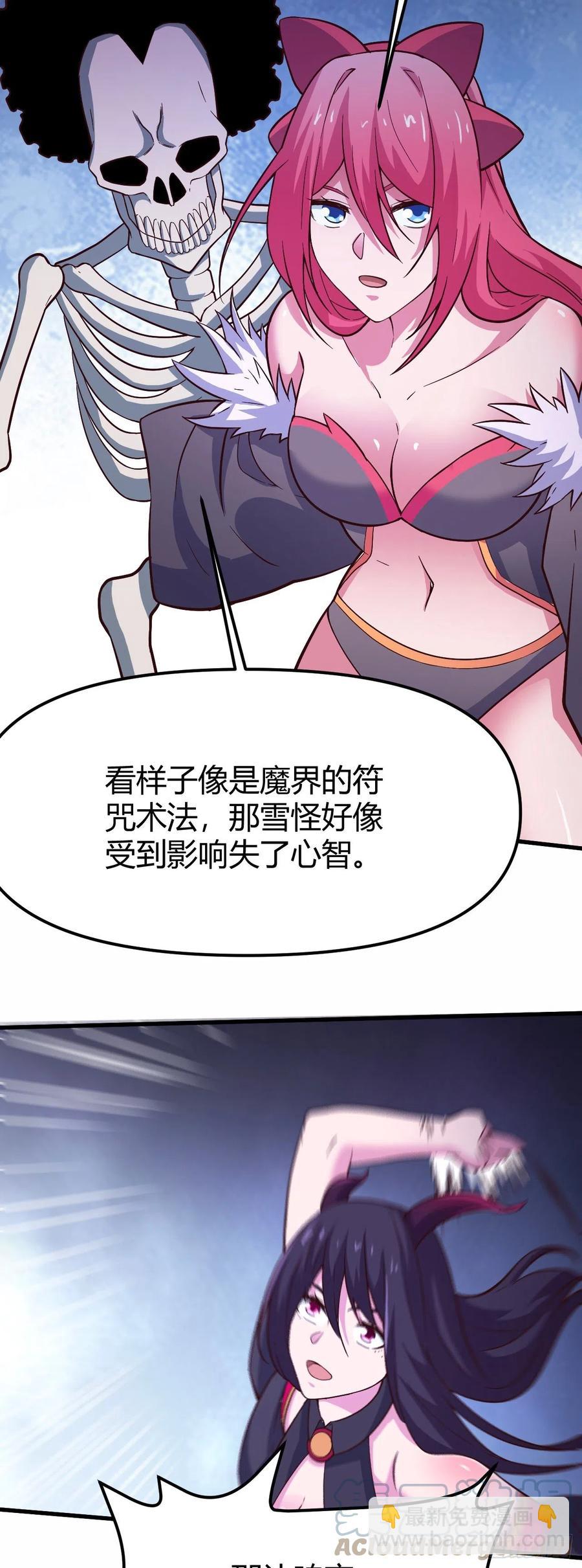 我的後宮靠抽卡 - 159-聖魂晶石 - 3