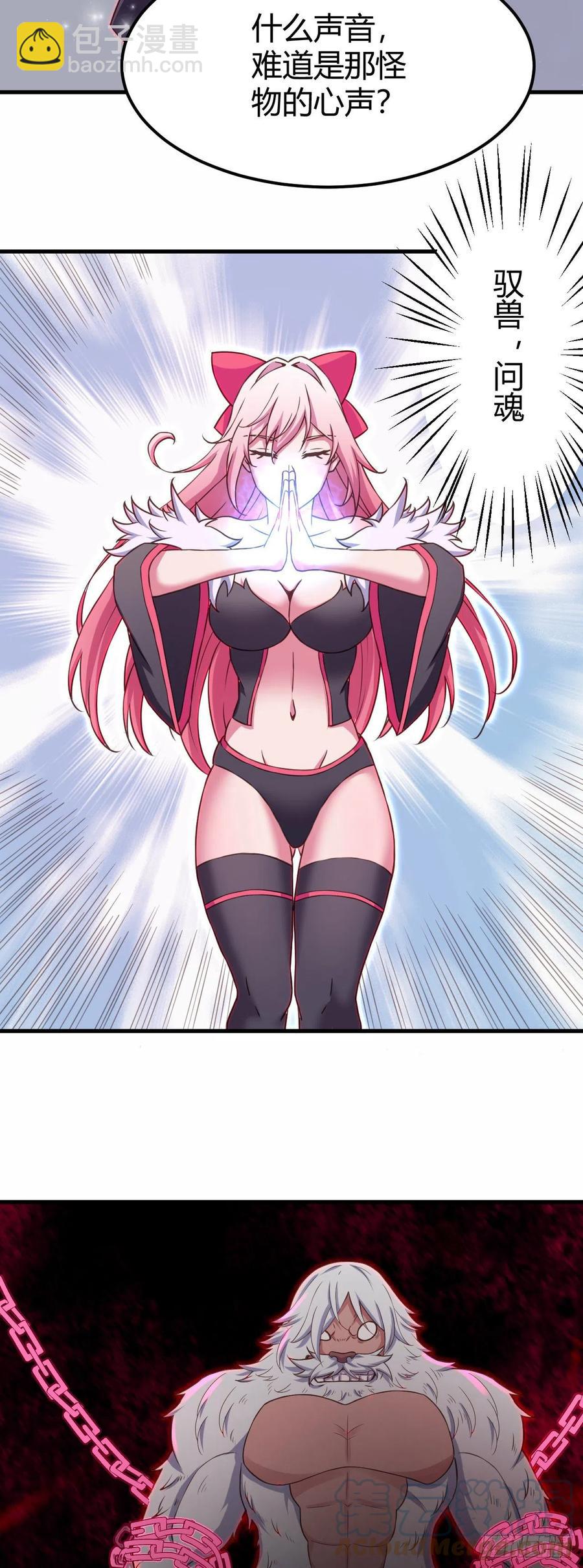 我的後宮靠抽卡 - 159-聖魂晶石 - 3