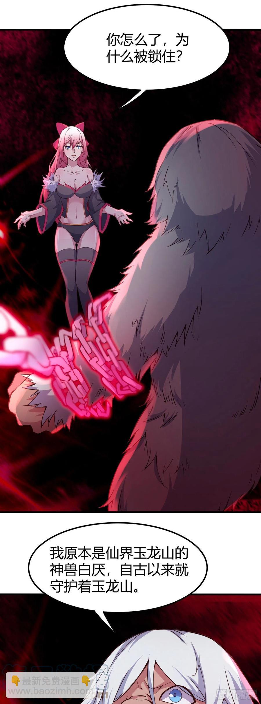 我的後宮靠抽卡 - 159-聖魂晶石 - 5