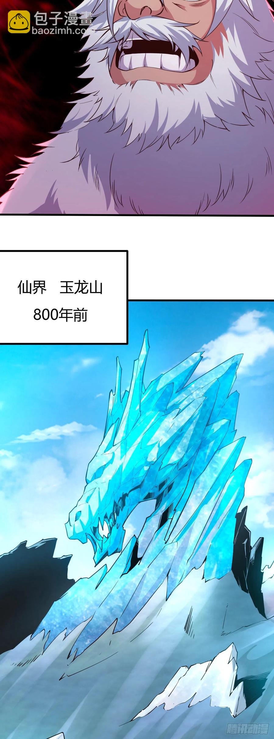 我的後宮靠抽卡 - 159-聖魂晶石 - 6