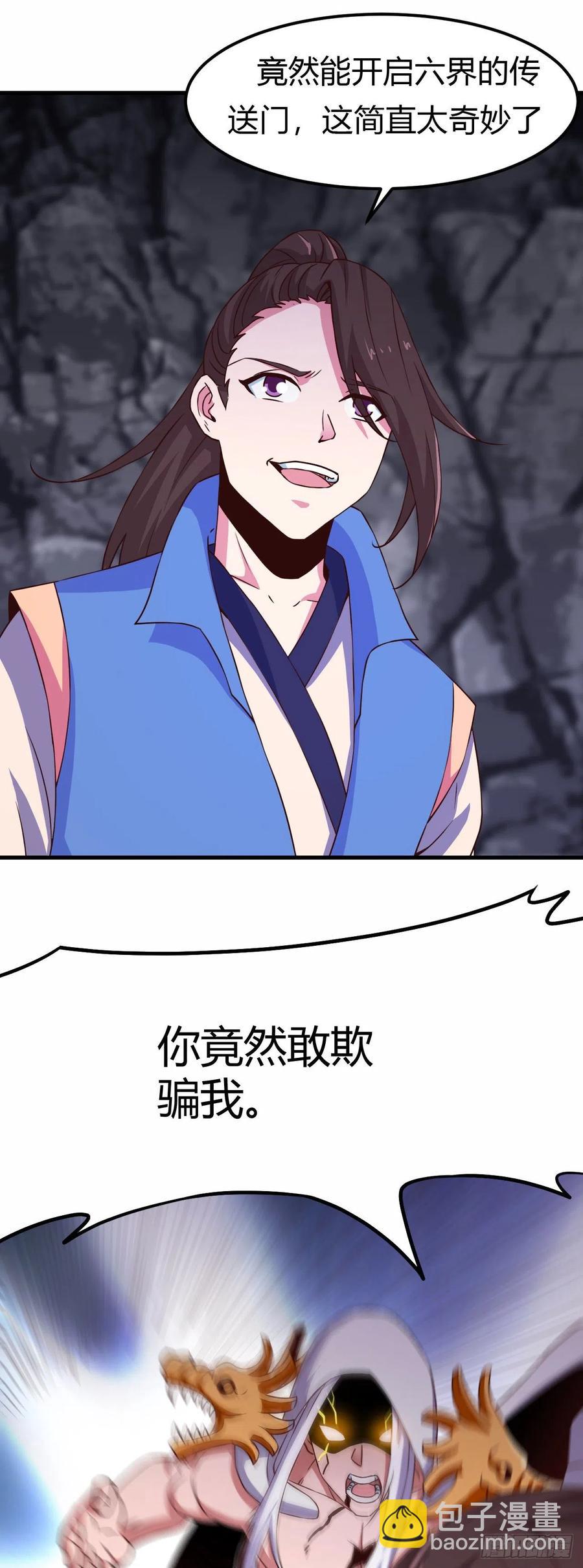 我的後宮靠抽卡 - 161-聖魂晶石的真相 - 8