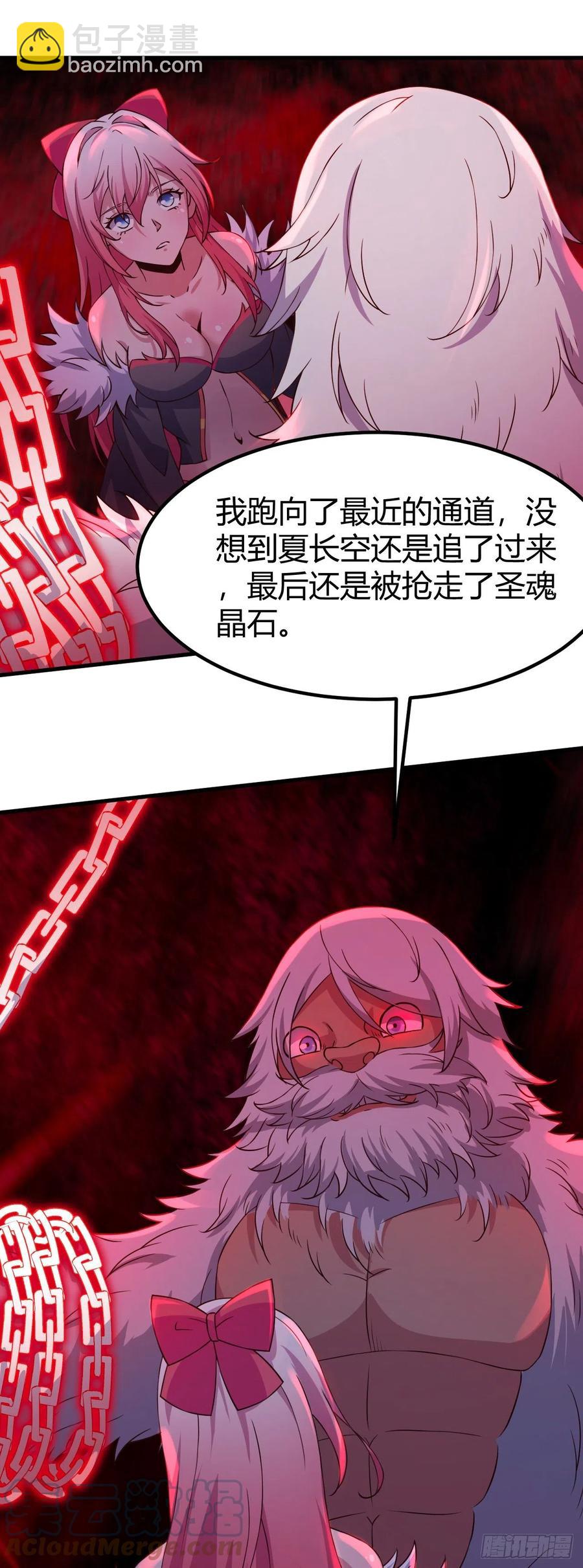 我的後宮靠抽卡 - 161-聖魂晶石的真相 - 1