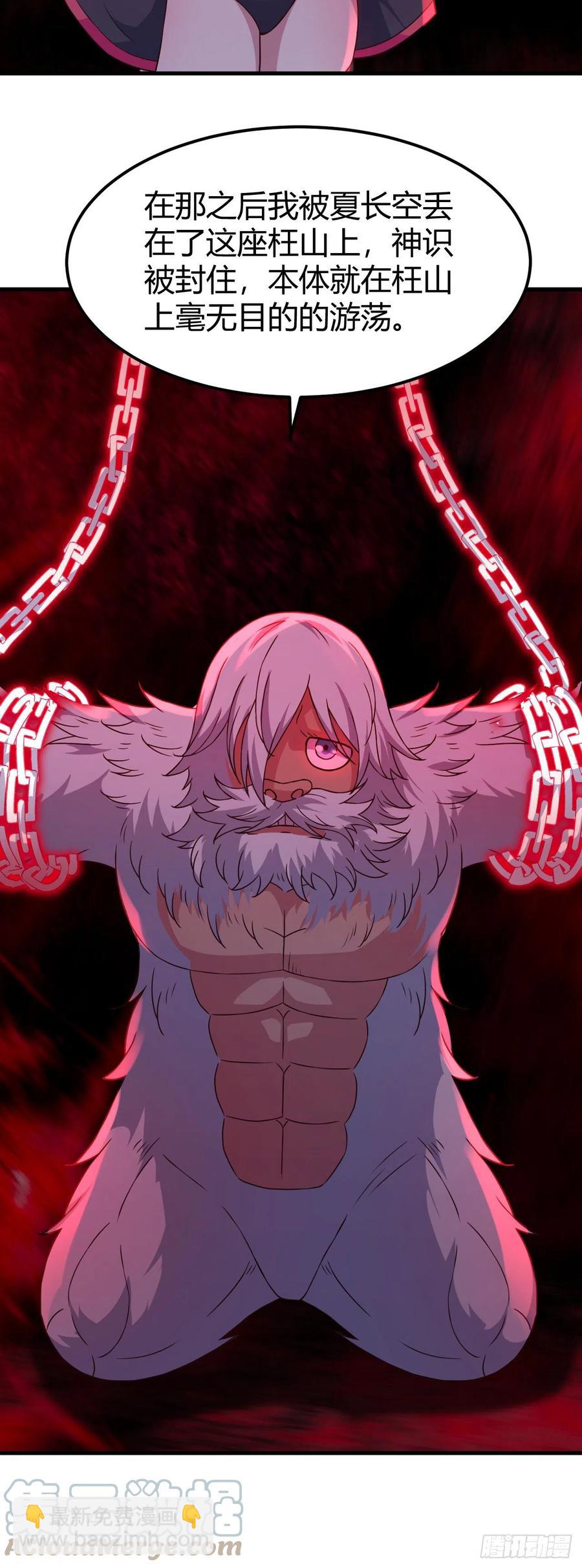 我的後宮靠抽卡 - 161-聖魂晶石的真相 - 3