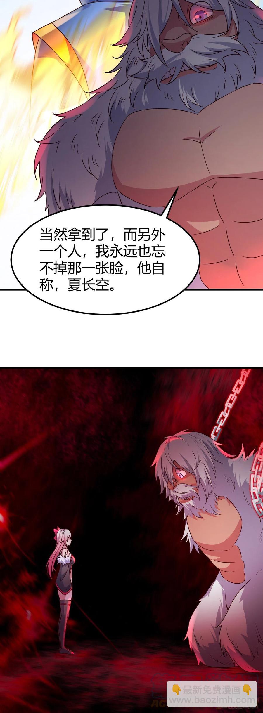 我的後宮靠抽卡 - 161-聖魂晶石的真相 - 3