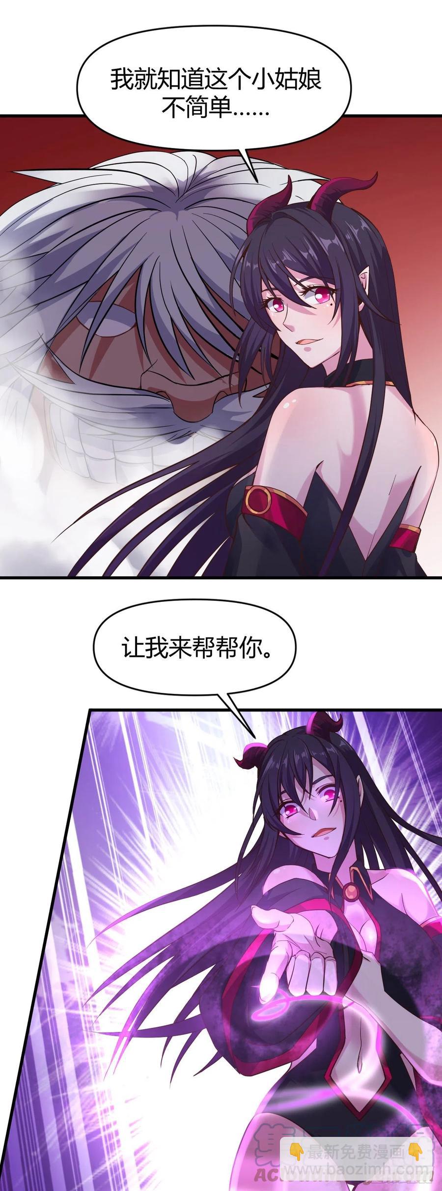 我的後宮靠抽卡 - 161-聖魂晶石的真相 - 3