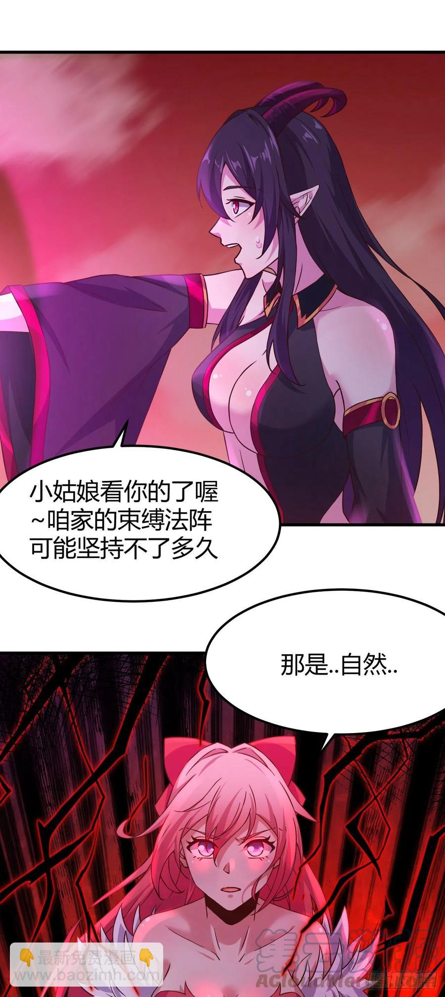 我的後宮靠抽卡 - 161-聖魂晶石的真相 - 5