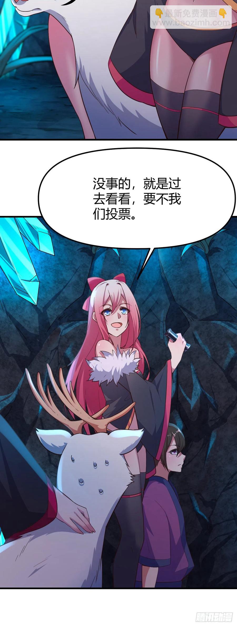 我的後宮靠抽卡 - 165-激鬥！魔蜘蛛！ - 4