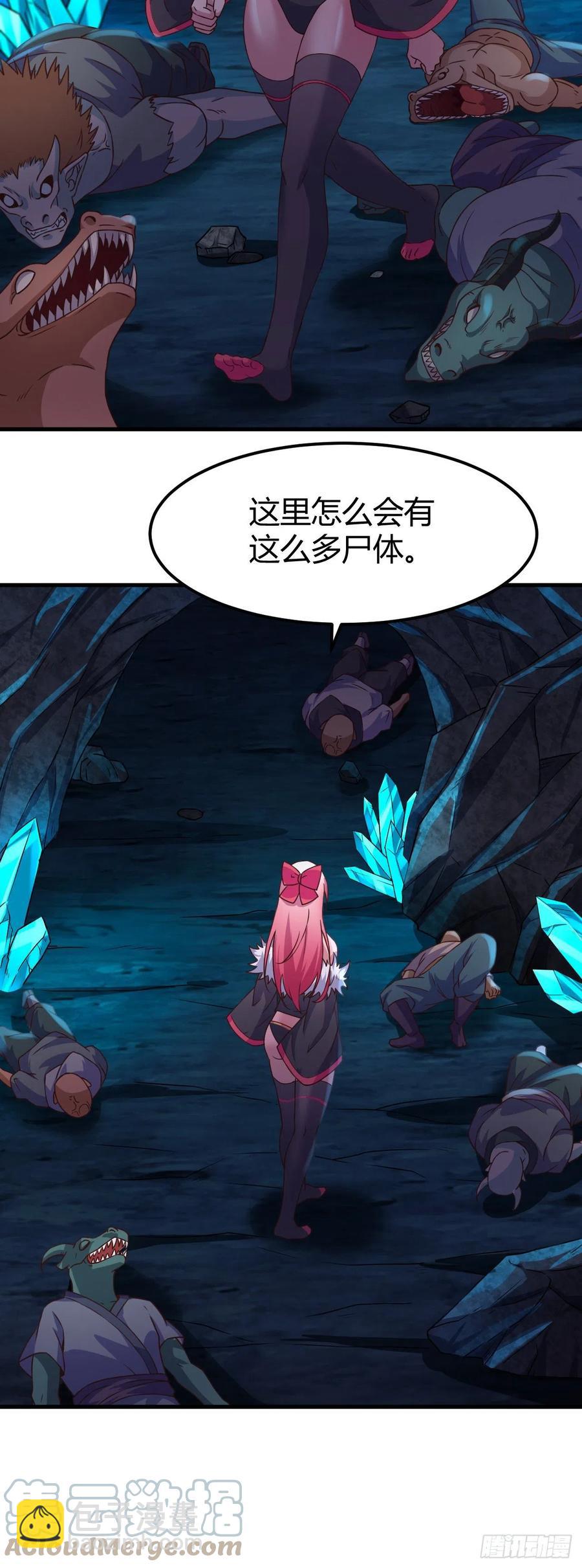 我的後宮靠抽卡 - 165-激鬥！魔蜘蛛！ - 3