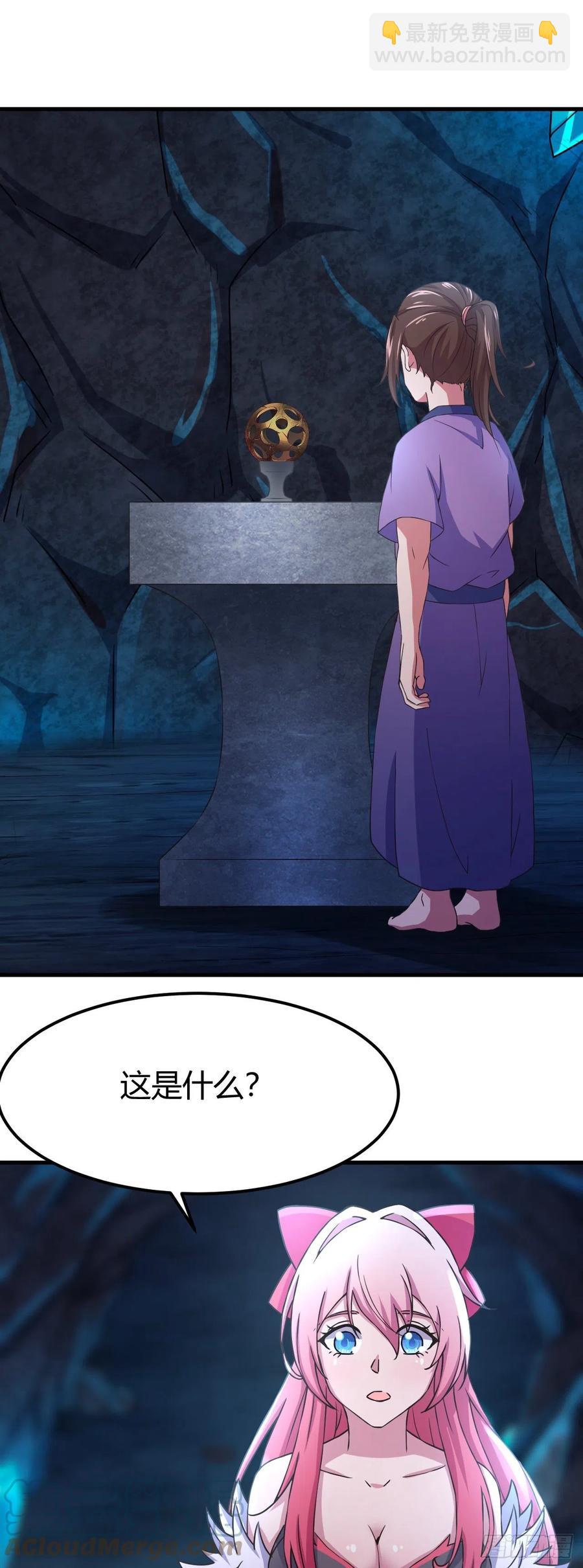 我的後宮靠抽卡 - 165-激鬥！魔蜘蛛！ - 5