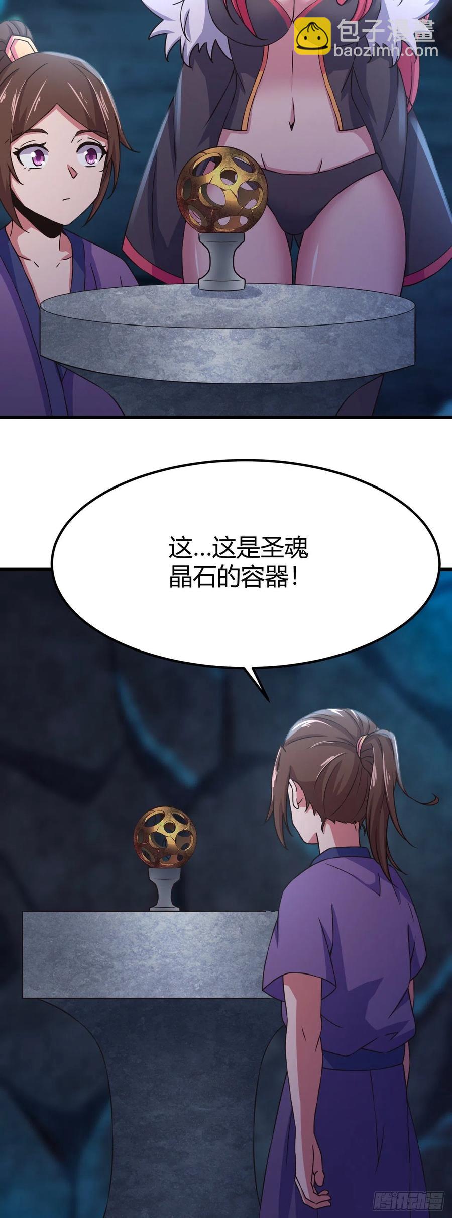 我的後宮靠抽卡 - 165-激鬥！魔蜘蛛！ - 6