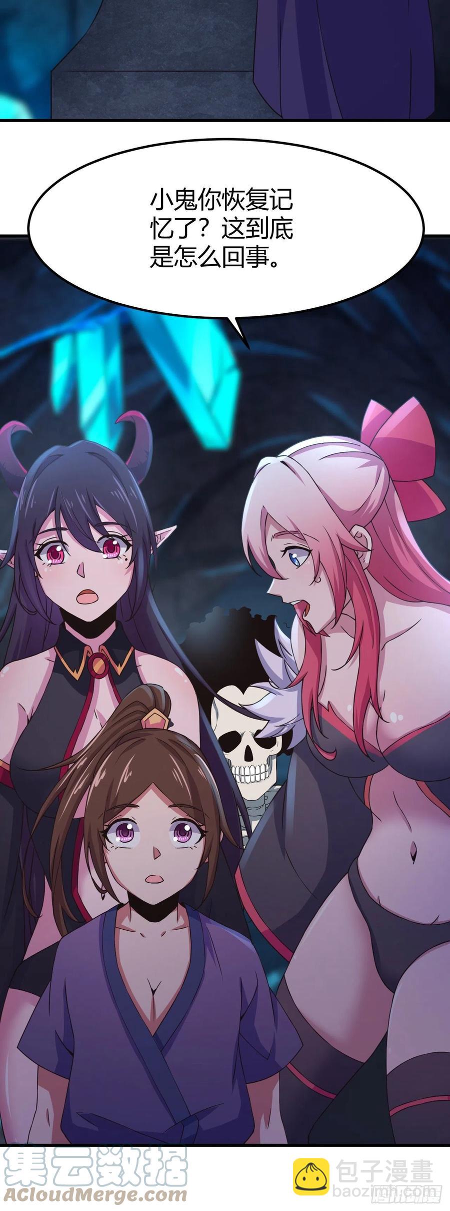 我的後宮靠抽卡 - 165-激鬥！魔蜘蛛！ - 1