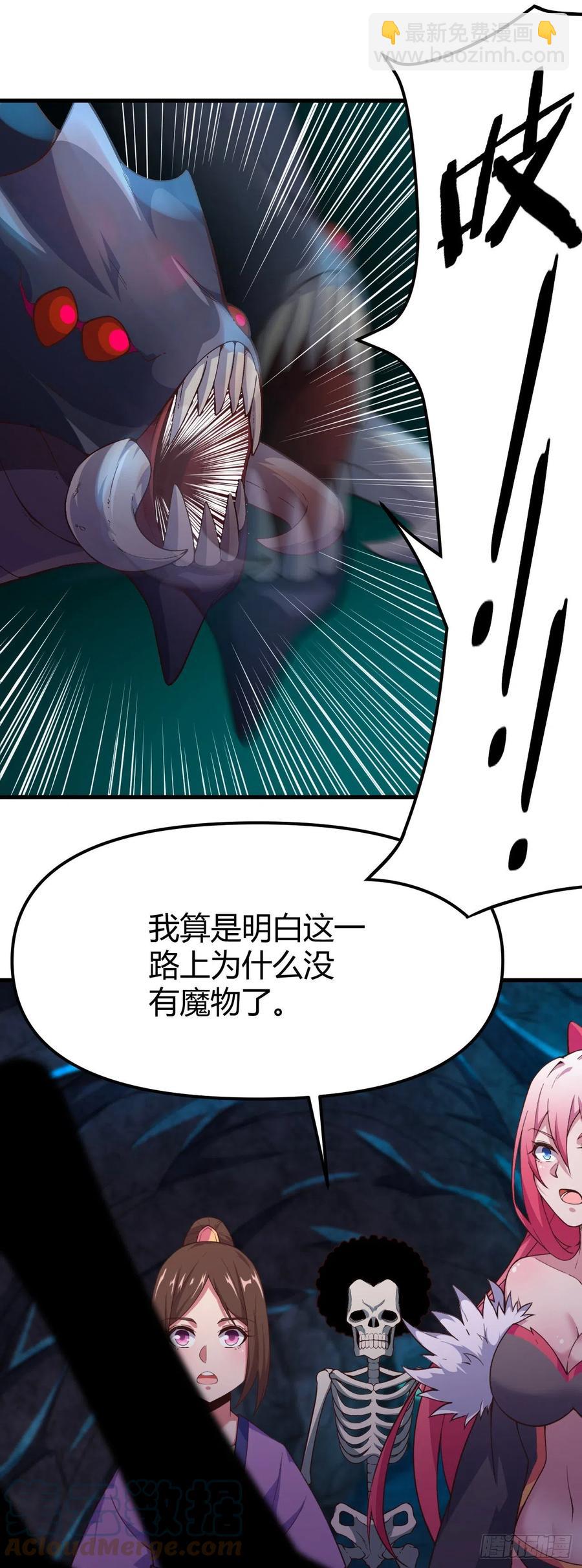 我的後宮靠抽卡 - 165-激鬥！魔蜘蛛！ - 5