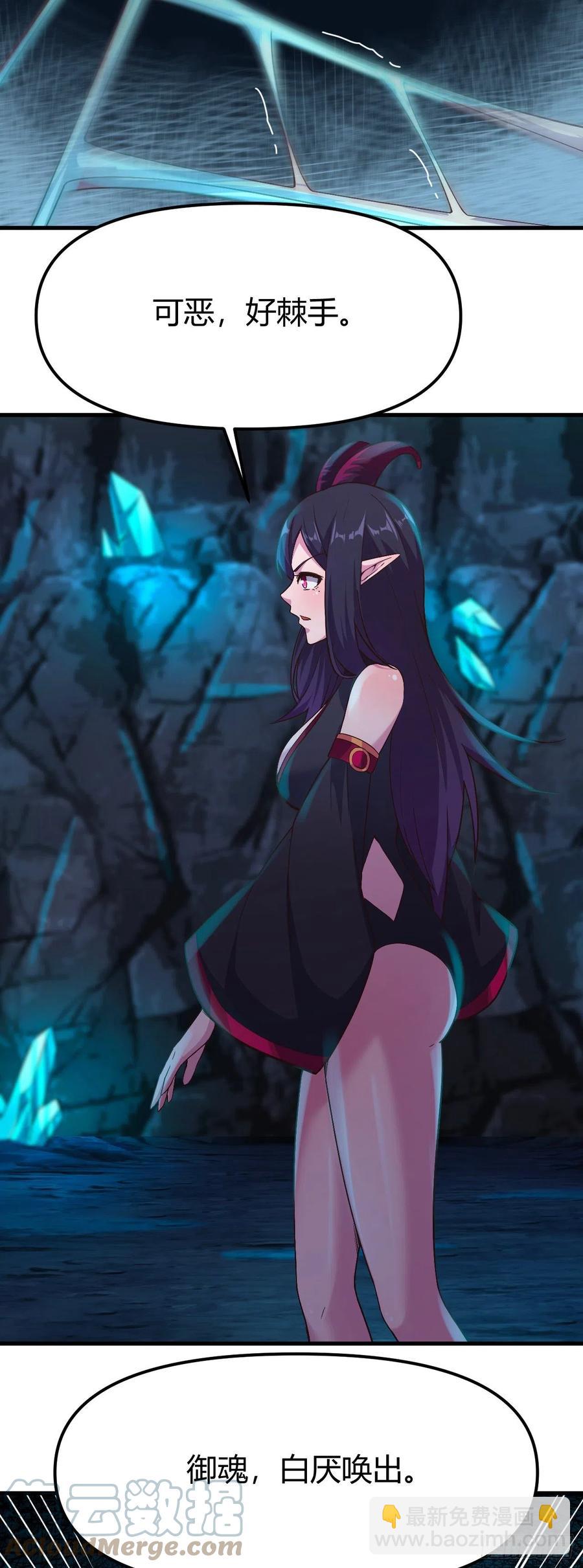 我的後宮靠抽卡 - 165-激鬥！魔蜘蛛！ - 3