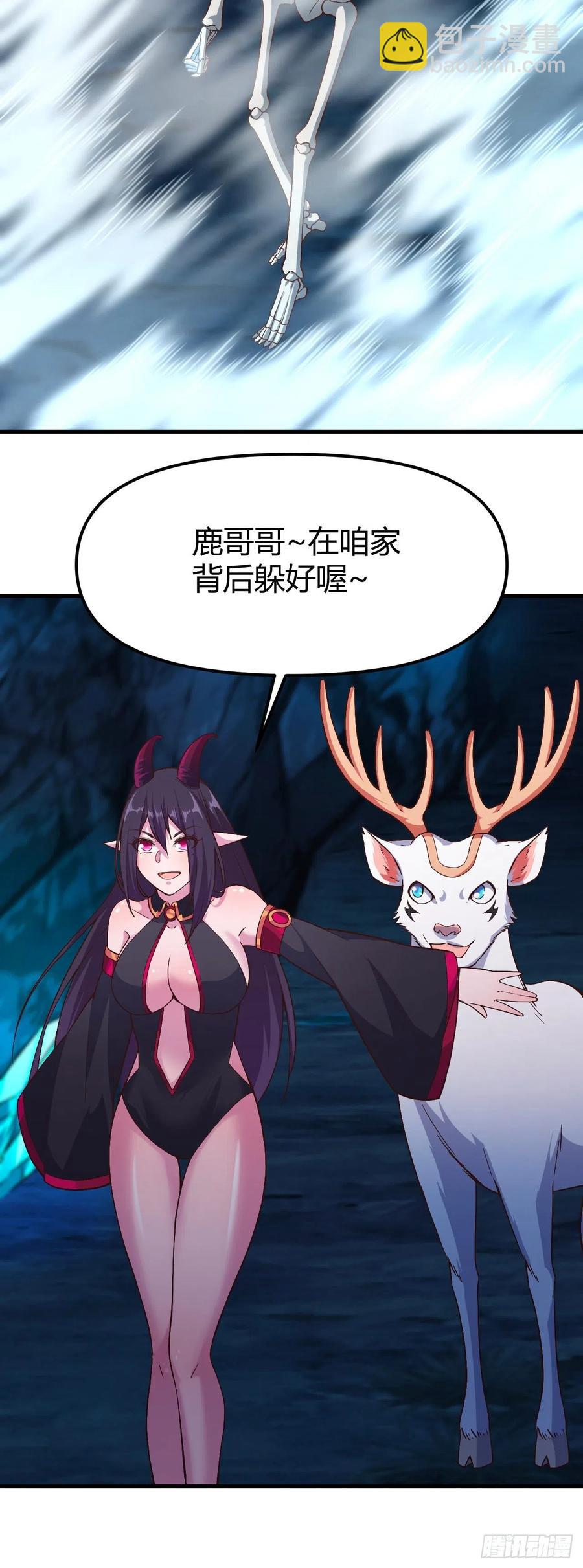 我的後宮靠抽卡 - 165-激鬥！魔蜘蛛！ - 6