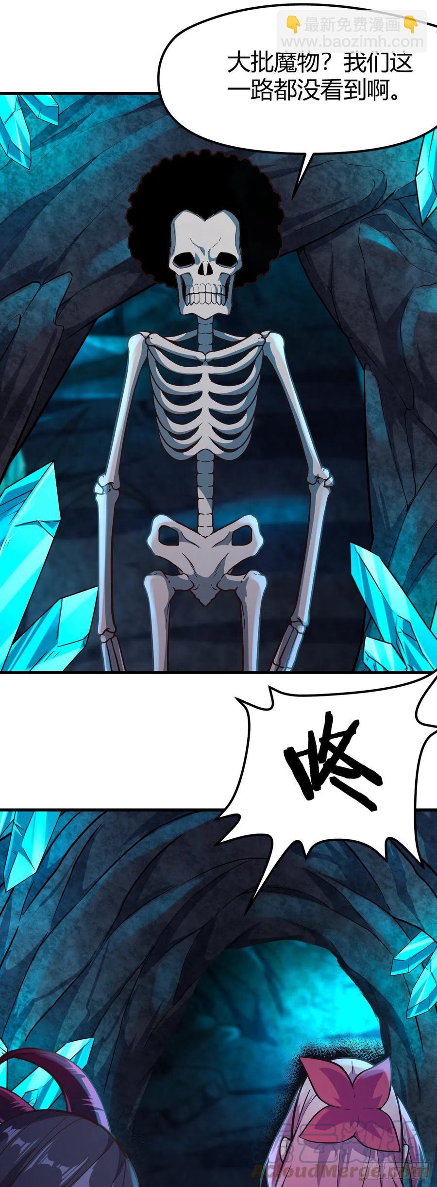 我的後宮靠抽卡 - 165-激鬥！魔蜘蛛！ - 5