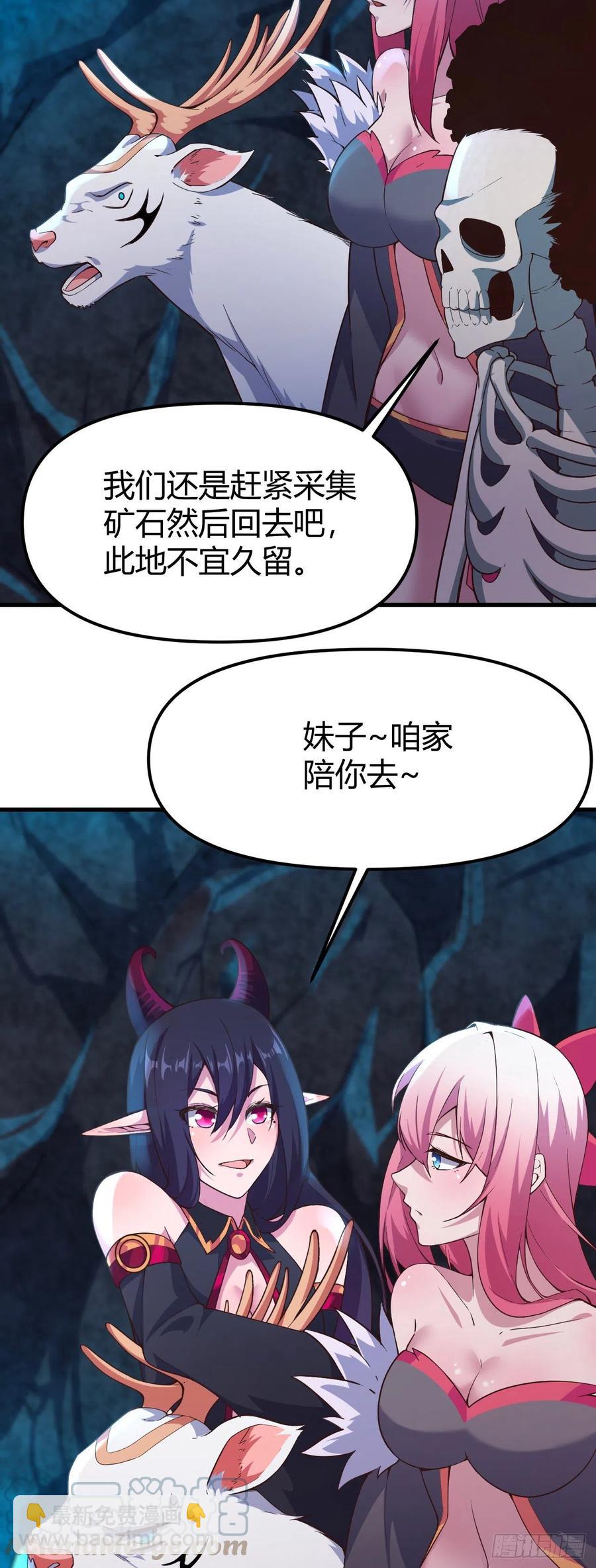 我的後宮靠抽卡 - 165-激鬥！魔蜘蛛！ - 3