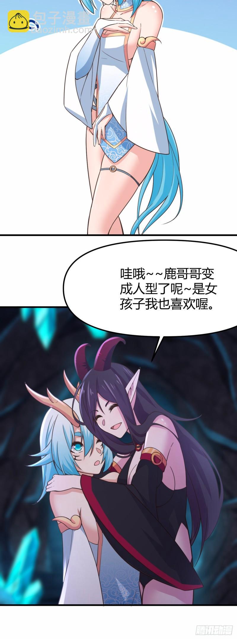 我的後宮靠抽卡 - 169-金色怪力 - 1