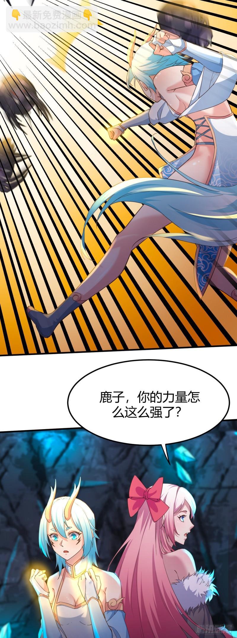 我的後宮靠抽卡 - 169-金色怪力 - 6