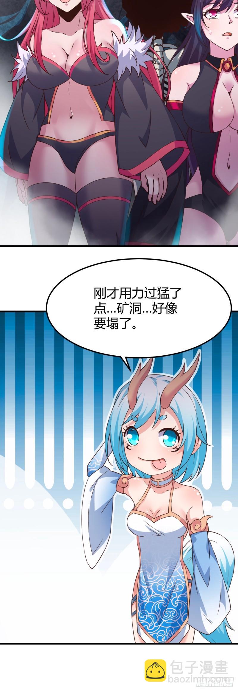 我的後宮靠抽卡 - 169-金色怪力 - 3