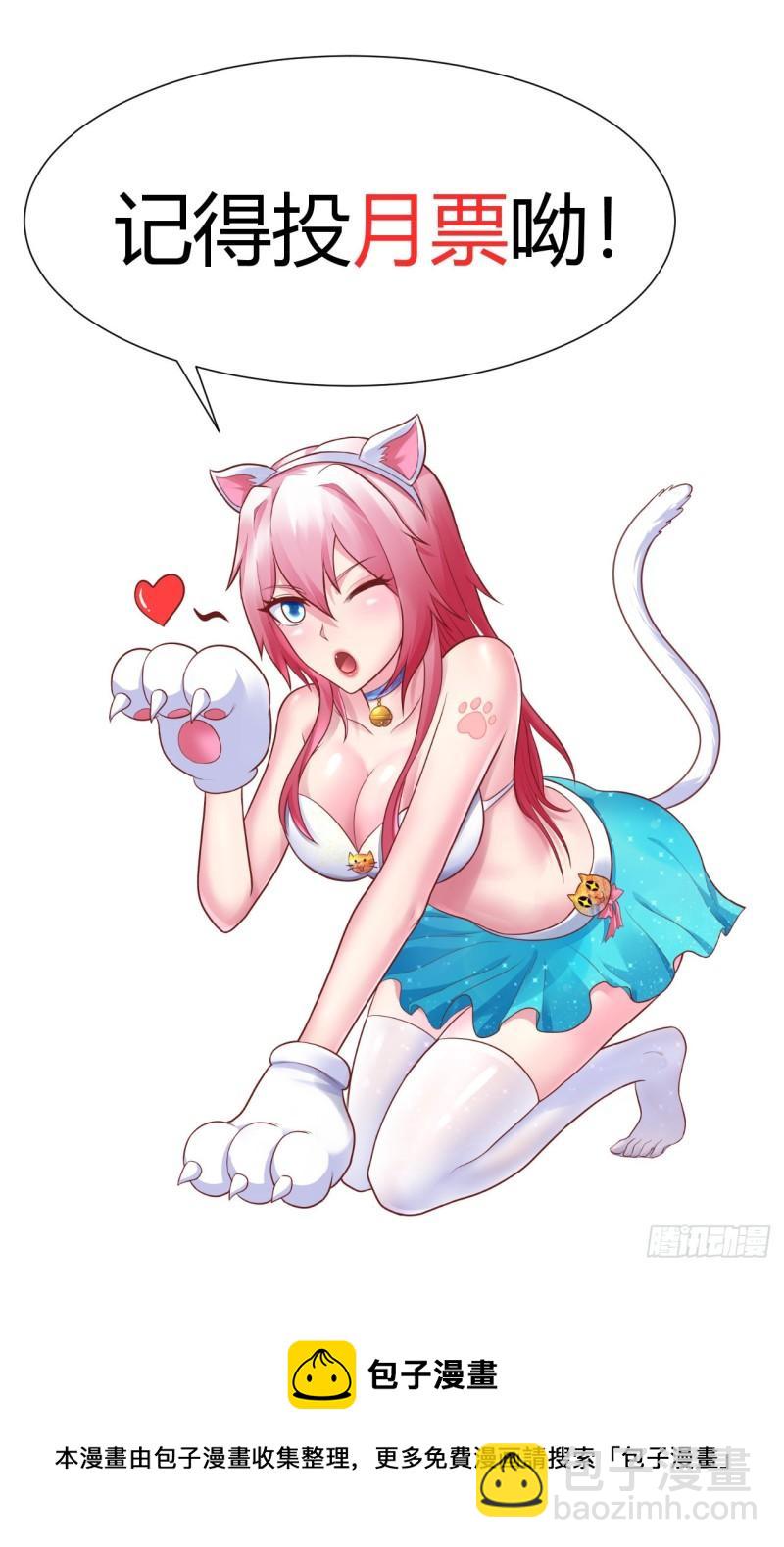 我的後宮靠抽卡 - 169-金色怪力 - 5