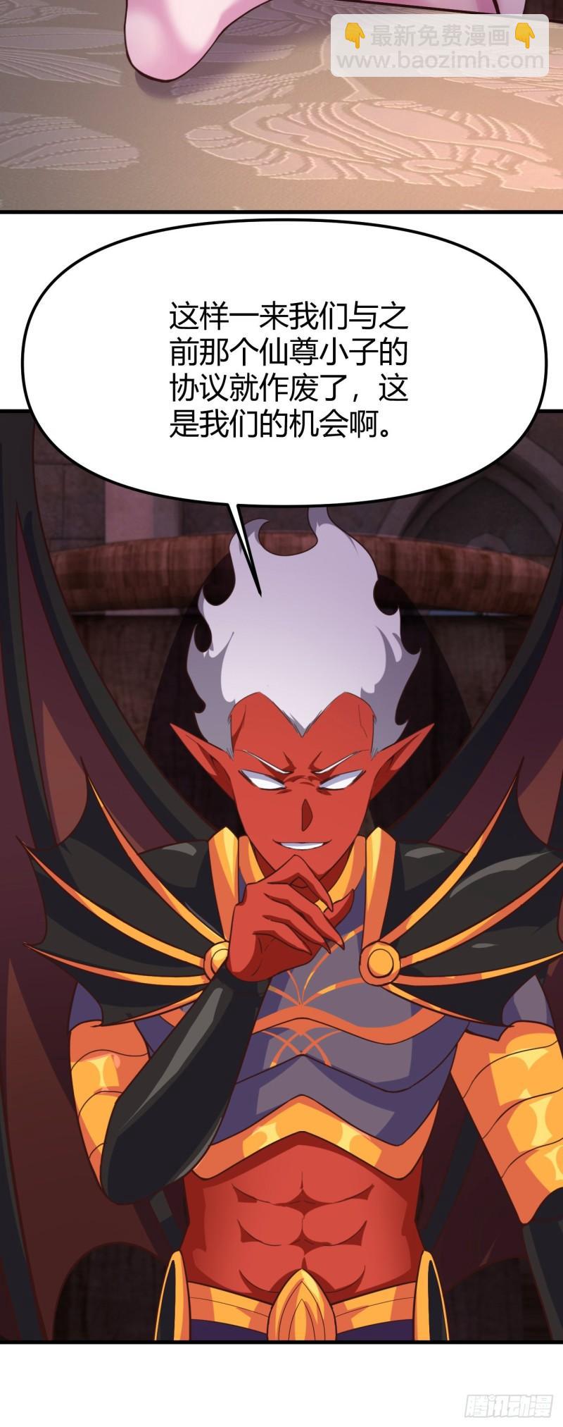 我的後宮靠抽卡 - 169-金色怪力 - 4