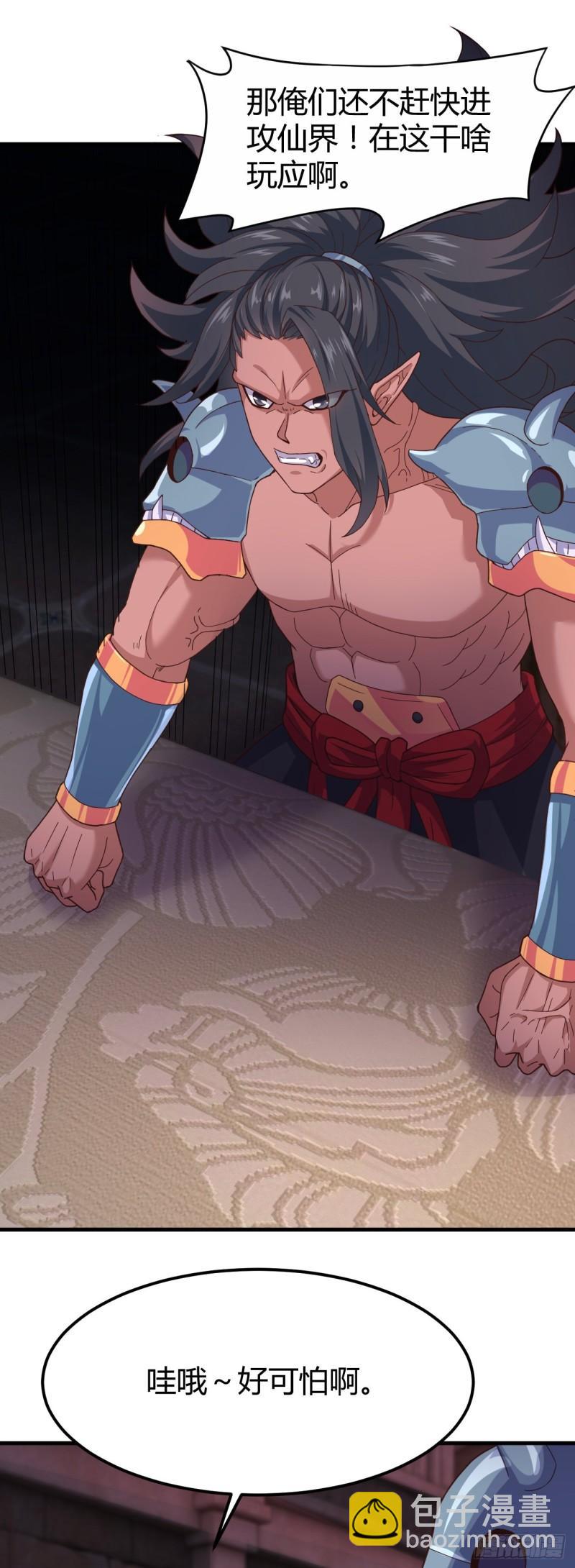 我的後宮靠抽卡 - 169-金色怪力 - 5