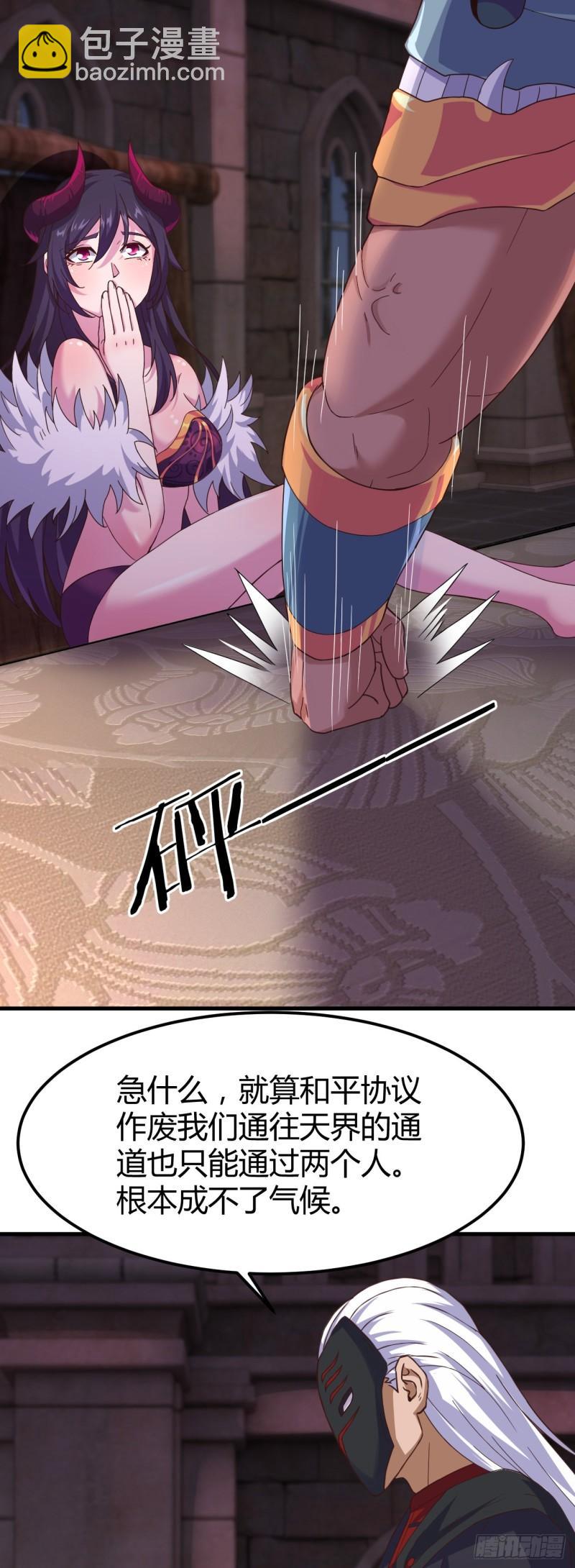 我的後宮靠抽卡 - 169-金色怪力 - 6