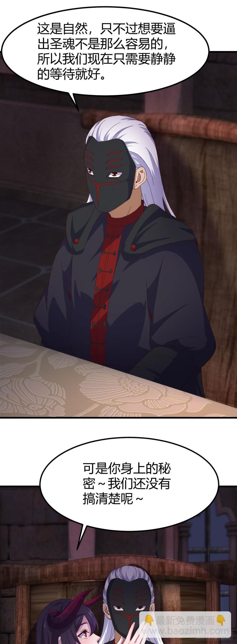 我的後宮靠抽卡 - 169-金色怪力 - 2