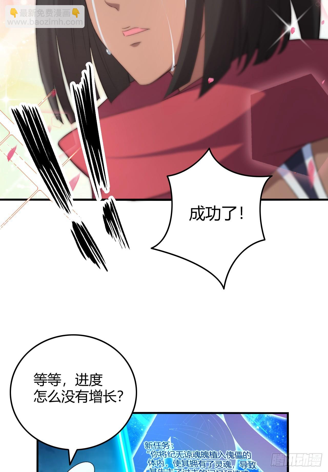 我的後宮靠抽卡 - 17-主人，聽你的(2/2) - 1