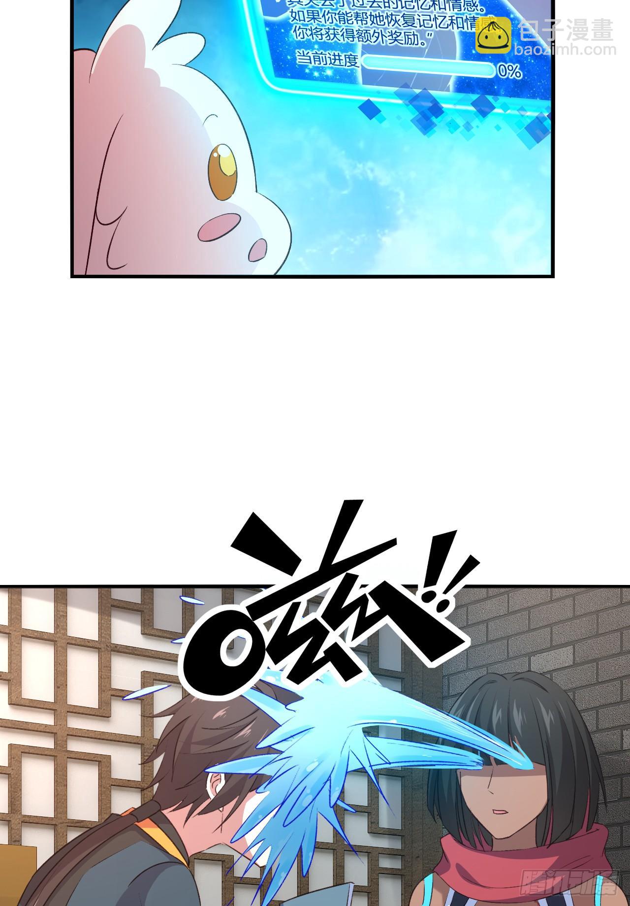 我的後宮靠抽卡 - 17-主人，聽你的(2/2) - 2