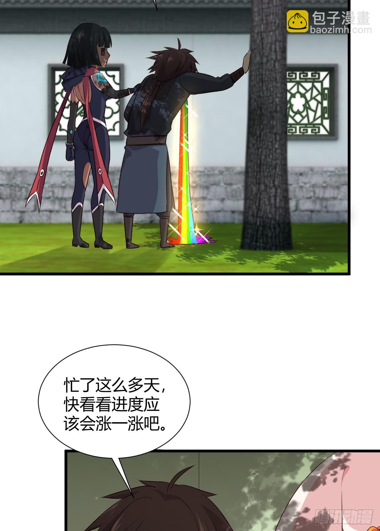 我的後宮靠抽卡 - 17-主人，聽你的(2/2) - 4