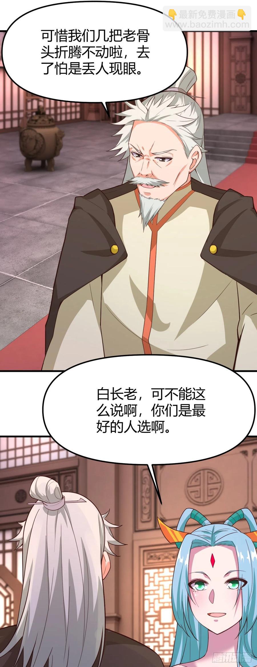 我的後宮靠抽卡 - 171-順利脫逃 - 2