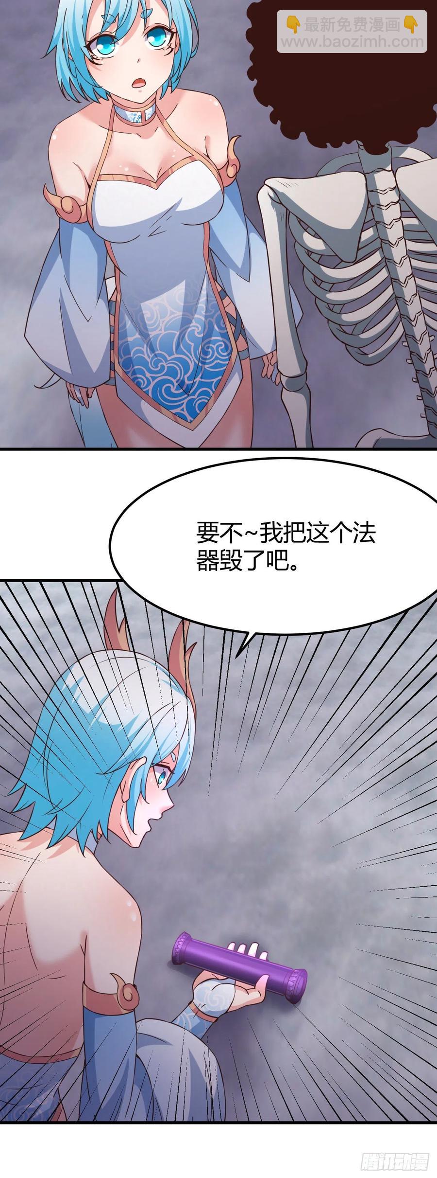 我的後宮靠抽卡 - 171-順利脫逃 - 2