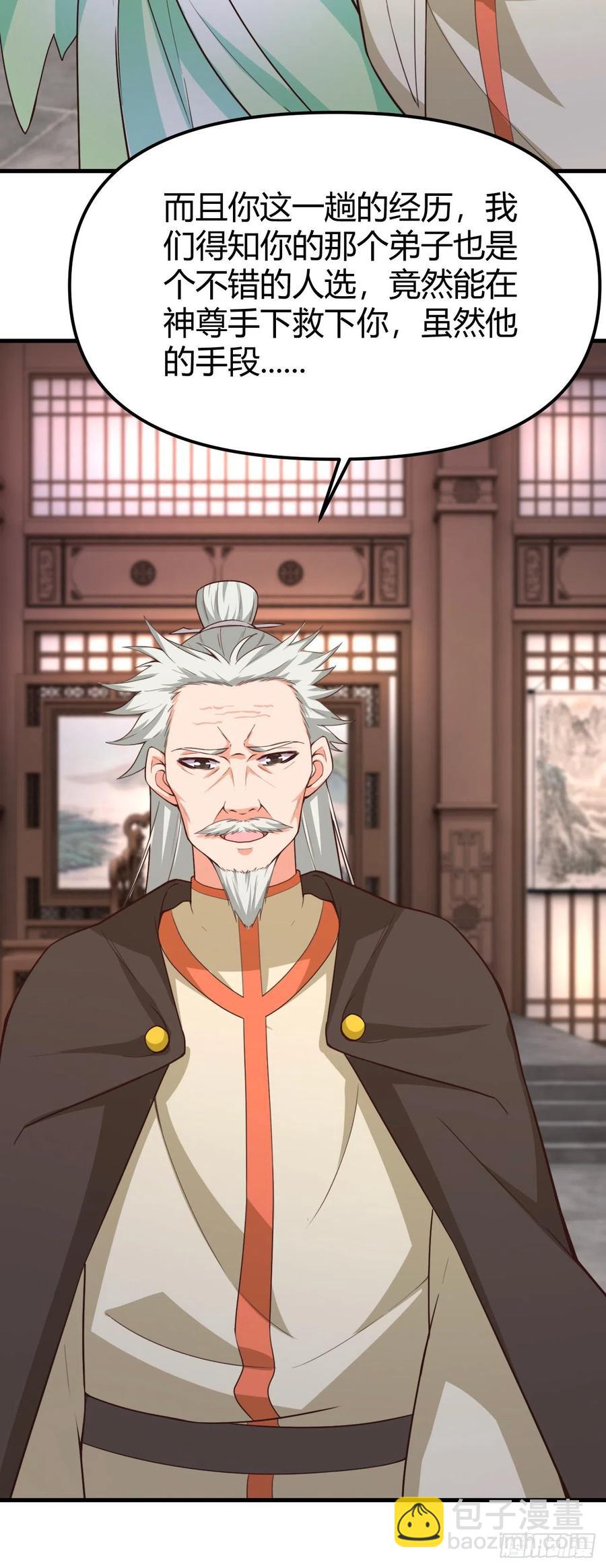 我的後宮靠抽卡 - 171-順利脫逃 - 4