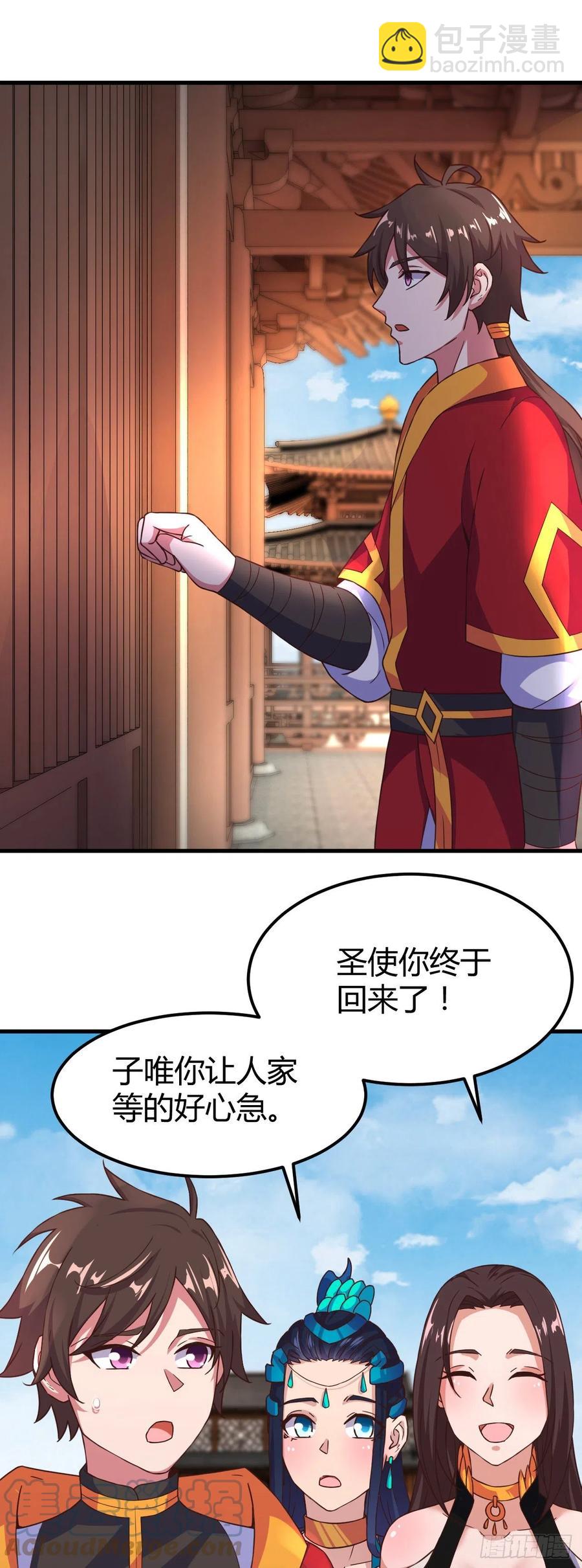 我的後宮靠抽卡 - 171-順利脫逃 - 5