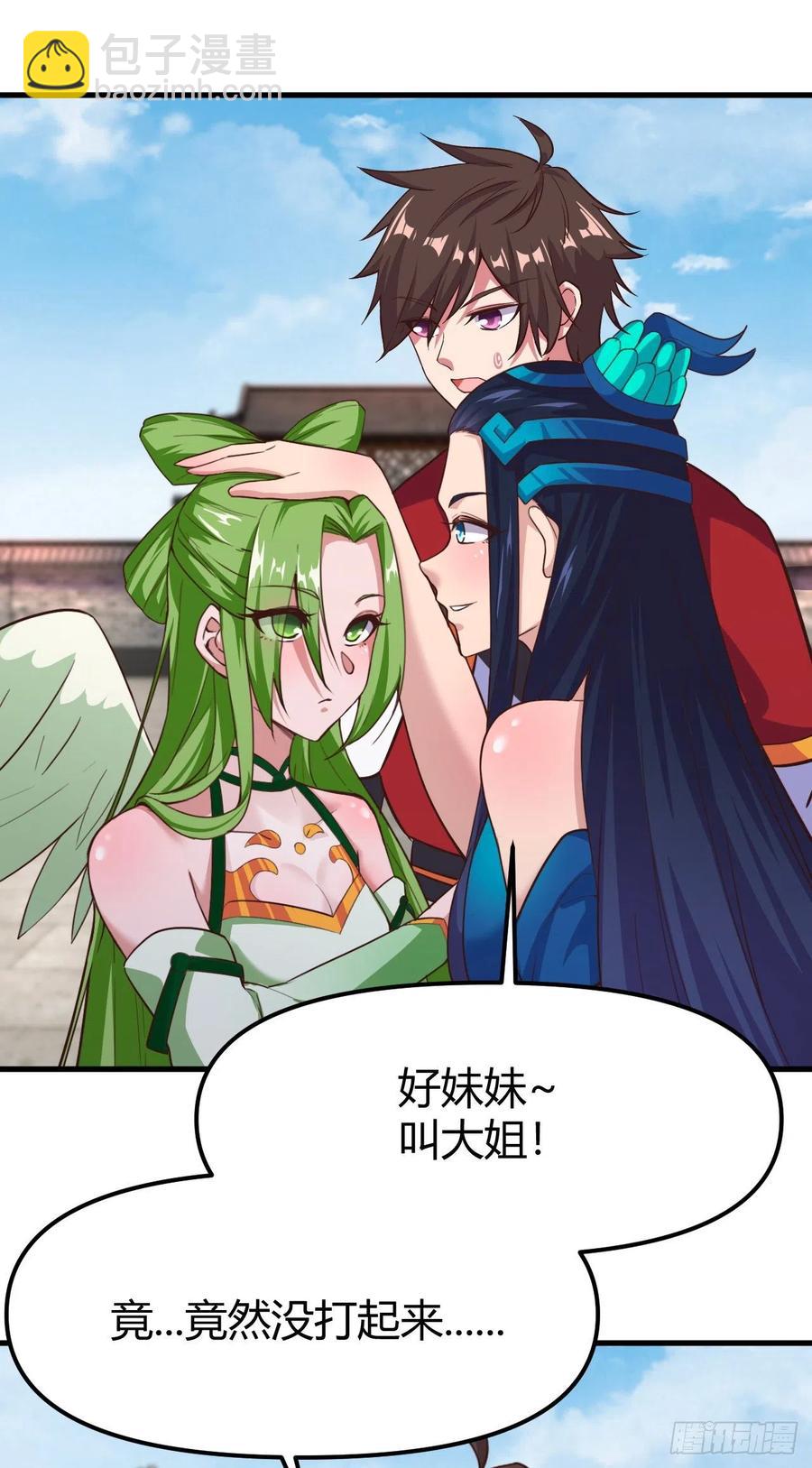 我的後宮靠抽卡 - 171-順利脫逃 - 3