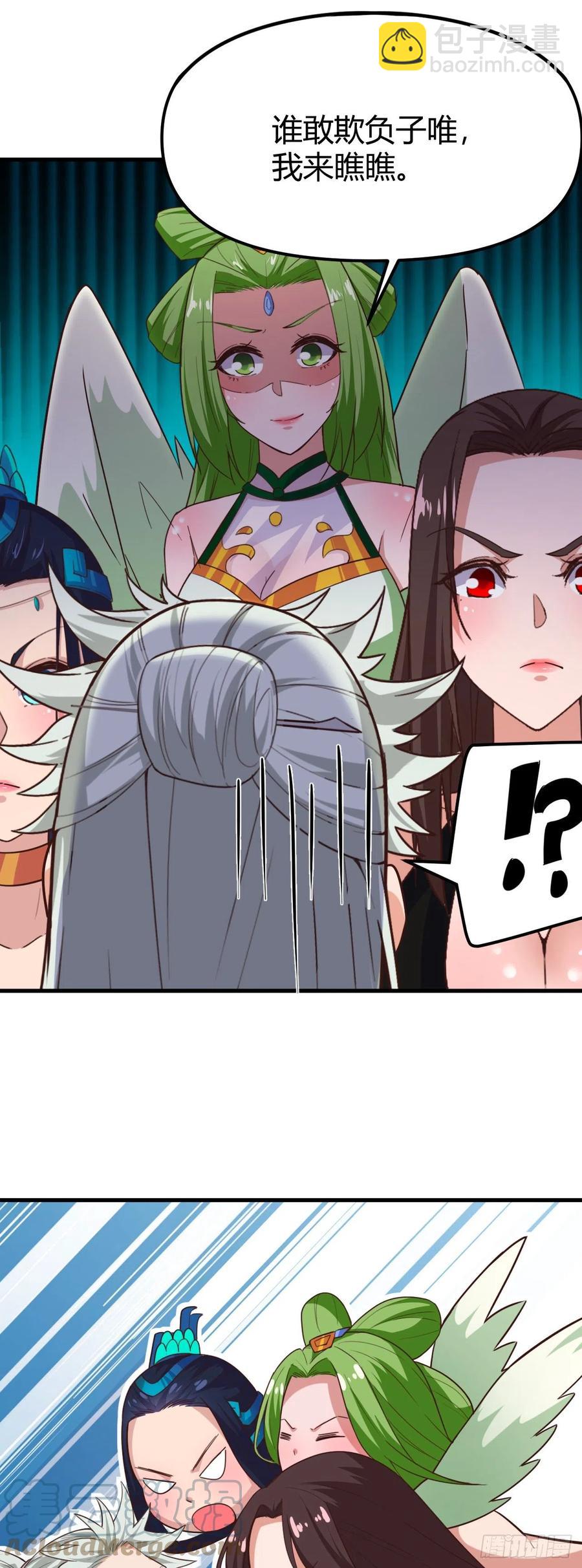 我的後宮靠抽卡 - 173-後宮保鏢 - 1