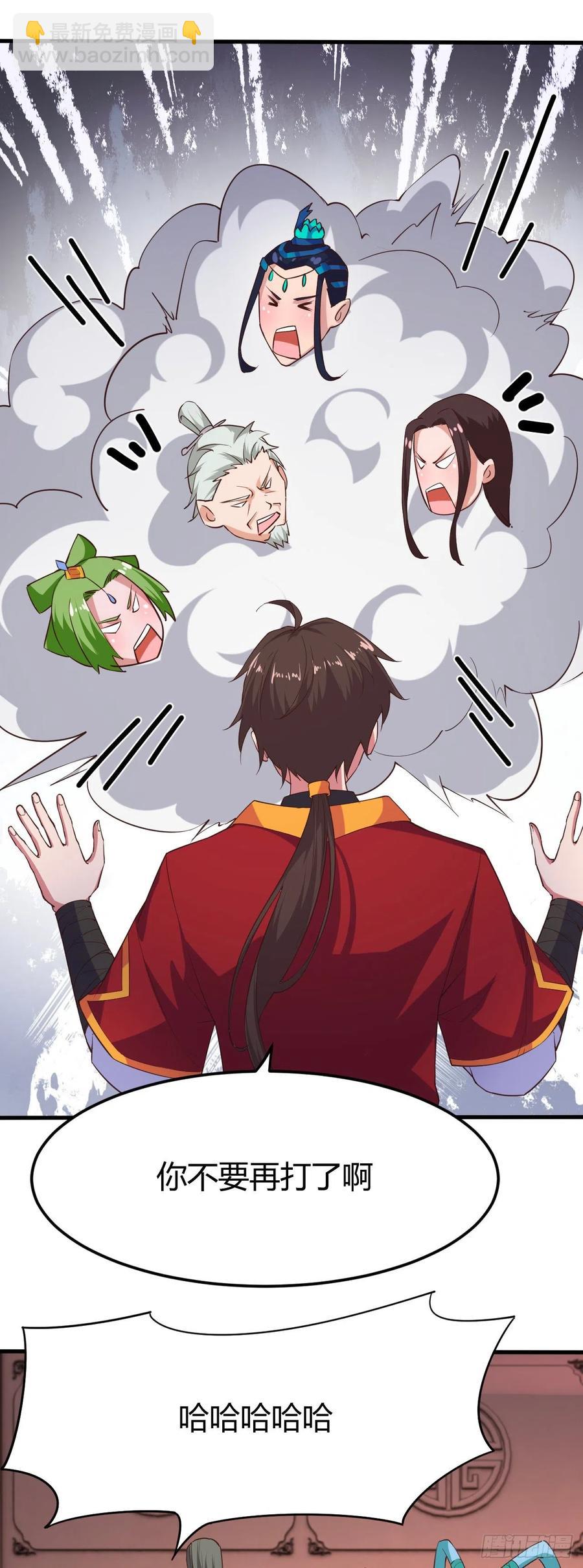 我的後宮靠抽卡 - 173-後宮保鏢 - 4