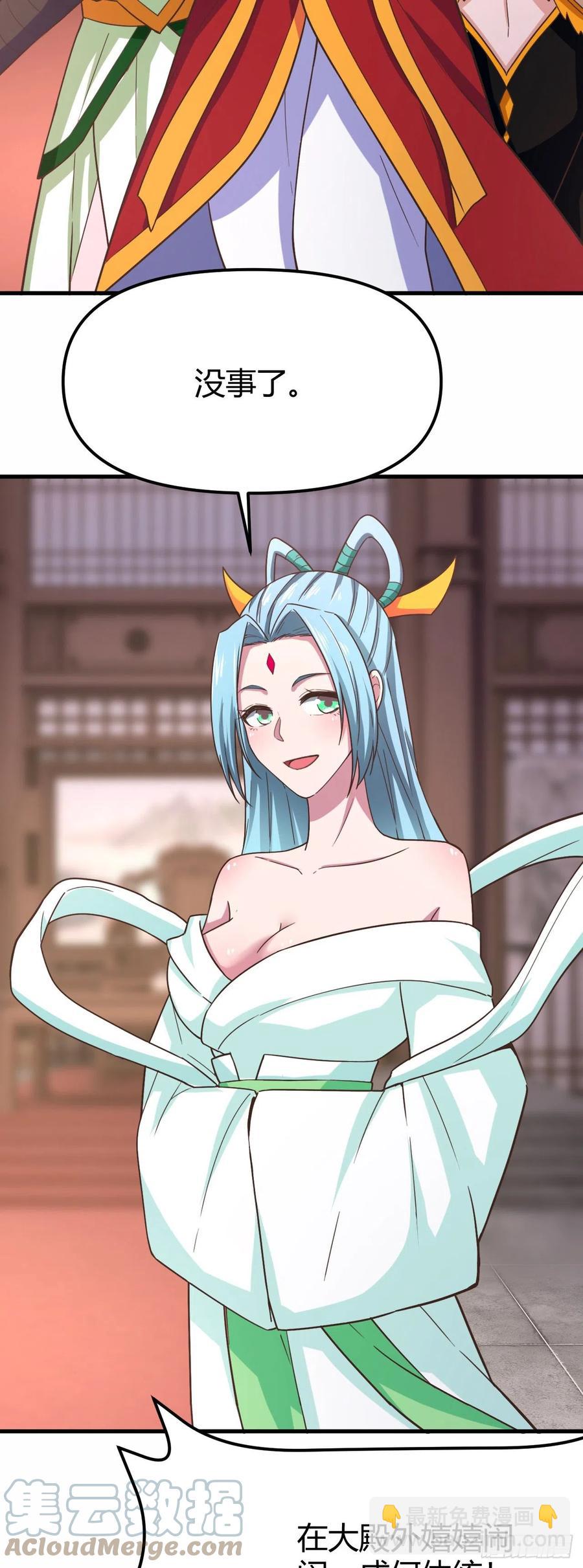 我的後宮靠抽卡 - 173-後宮保鏢 - 3