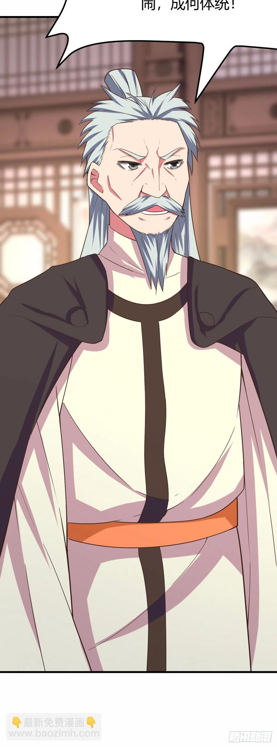 我的後宮靠抽卡 - 173-後宮保鏢 - 4