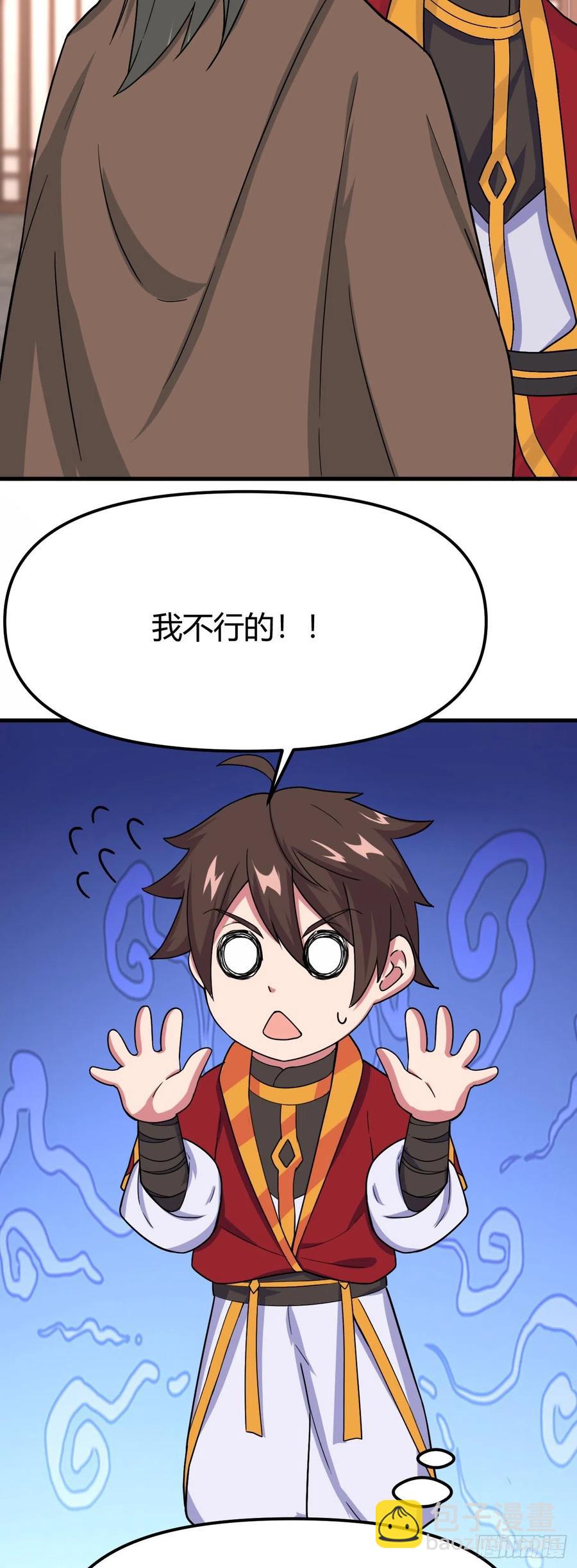 我的後宮靠抽卡 - 173-後宮保鏢 - 1