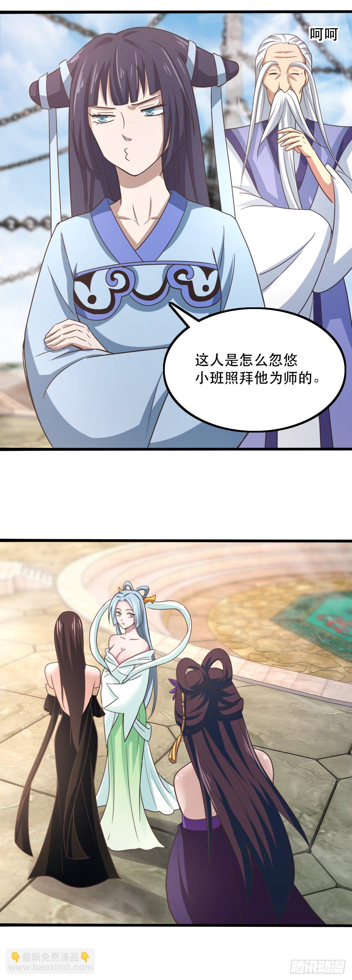 我的後宮靠抽卡 - 178-原來是她 - 2