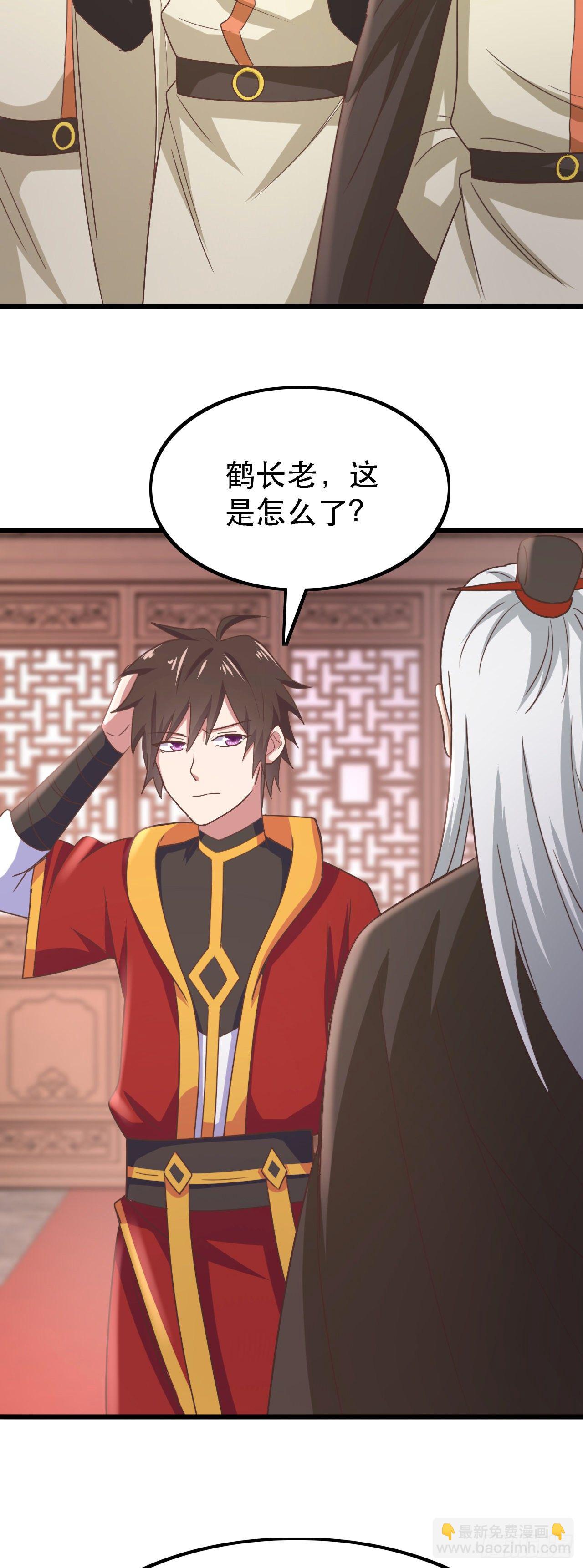 我的後宮靠抽卡 - 178-原來是她 - 3