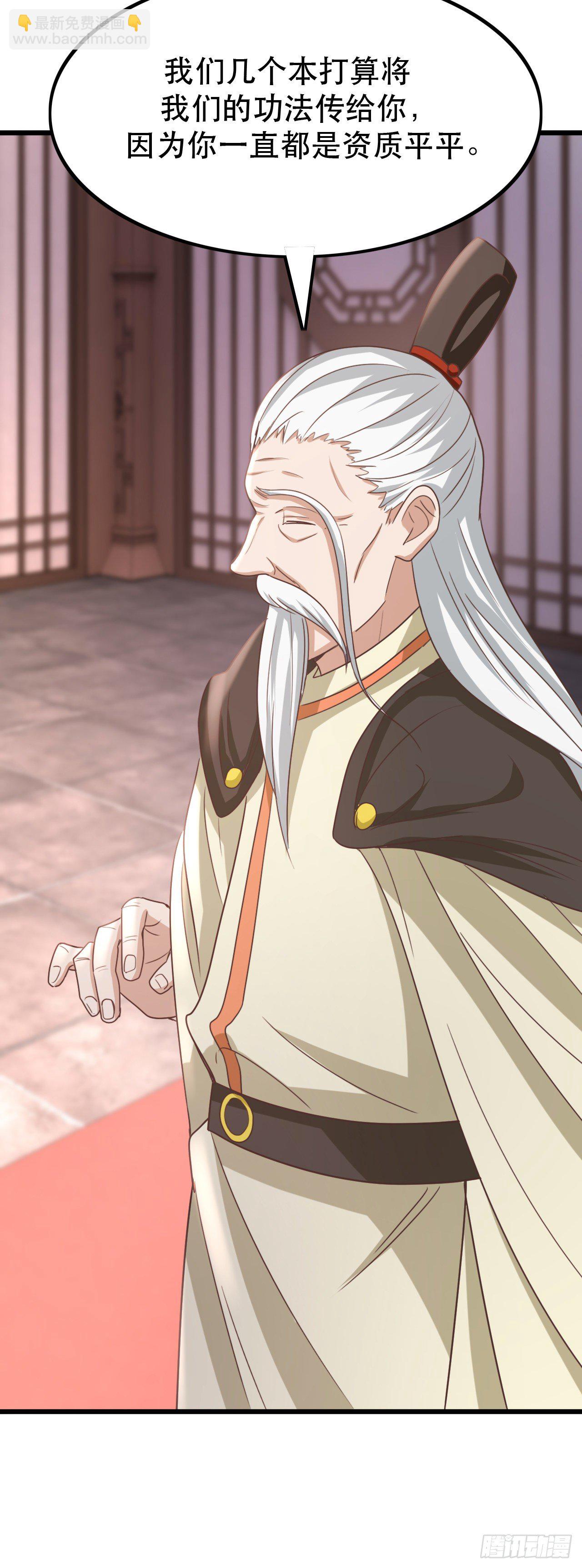 我的後宮靠抽卡 - 178-原來是她 - 4