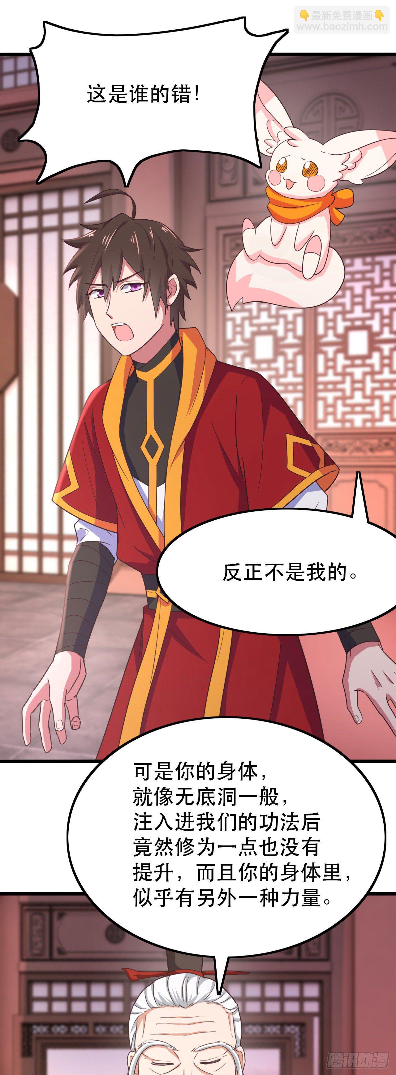 我的後宮靠抽卡 - 178-原來是她 - 1