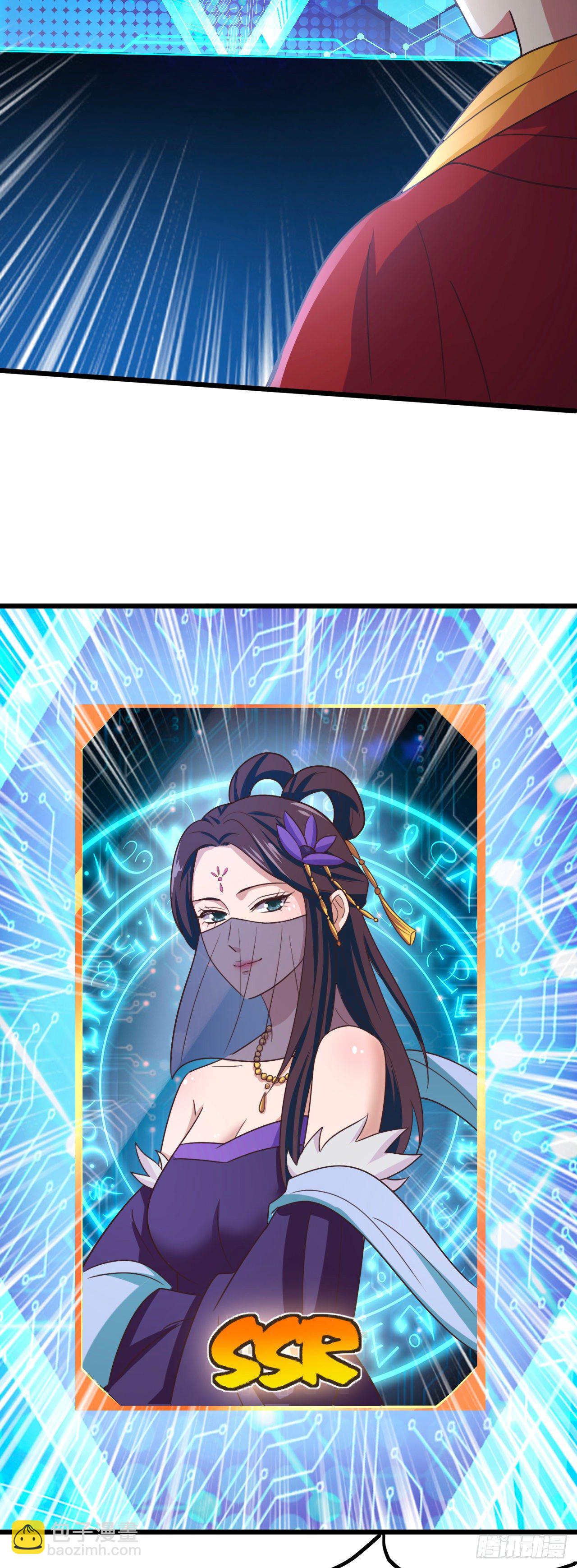 我的後宮靠抽卡 - 178-原來是她 - 1