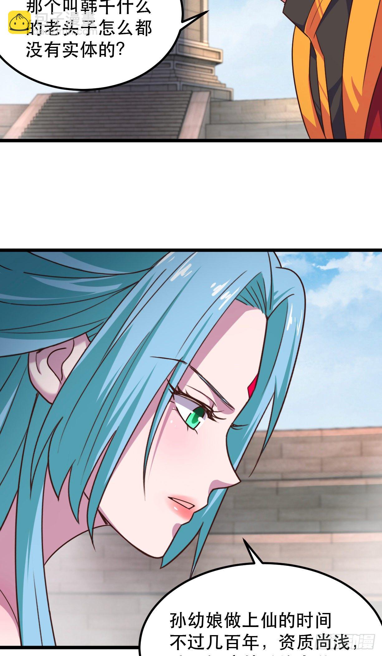 我的後宮靠抽卡 - 180-孫幼娘VS韓千絕 - 2