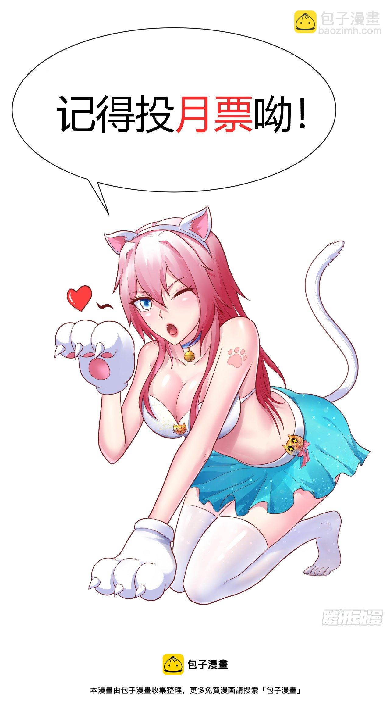 我的後宮靠抽卡 - 180-孫幼娘VS韓千絕 - 3