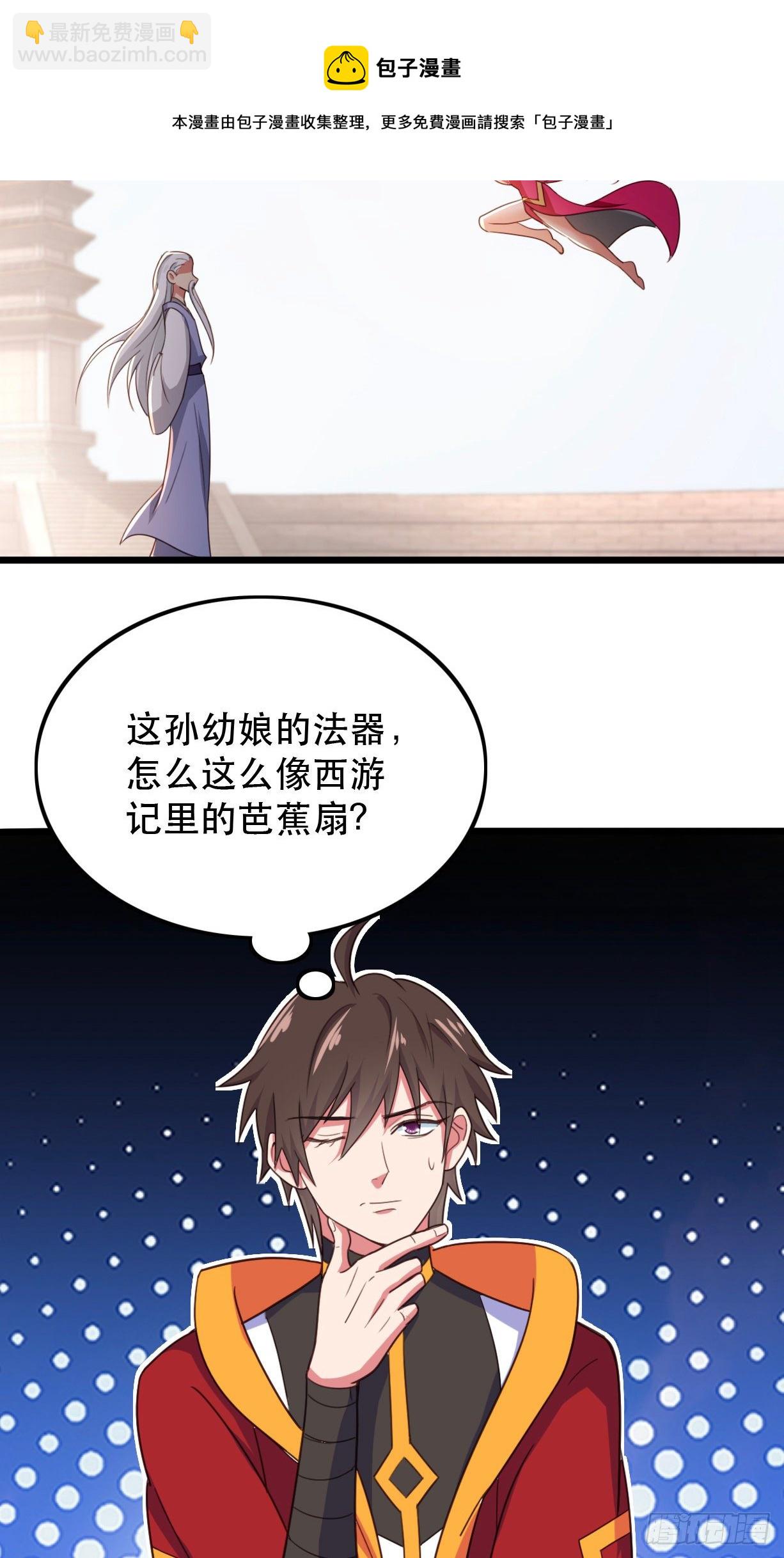 我的後宮靠抽卡 - 180-孫幼娘VS韓千絕 - 6